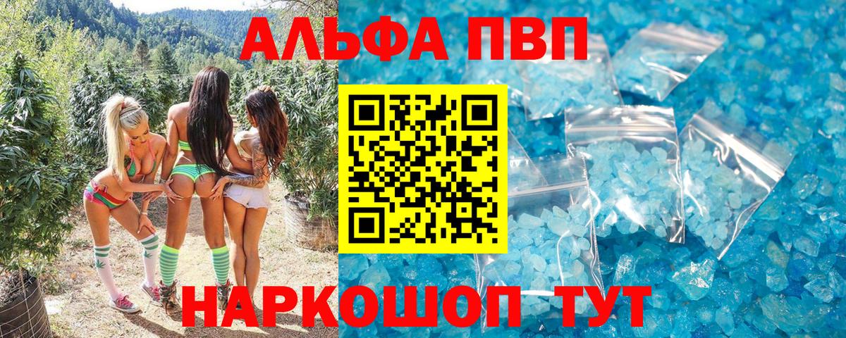 Альфа ПВП Crystall  А ПВП СК КРИС  Вход с VPN  А ПВП  Alpha PVP кристаллы  Екатеринбург 