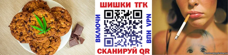 Печенье с ТГК конопля  наркотики  Екатеринбург 