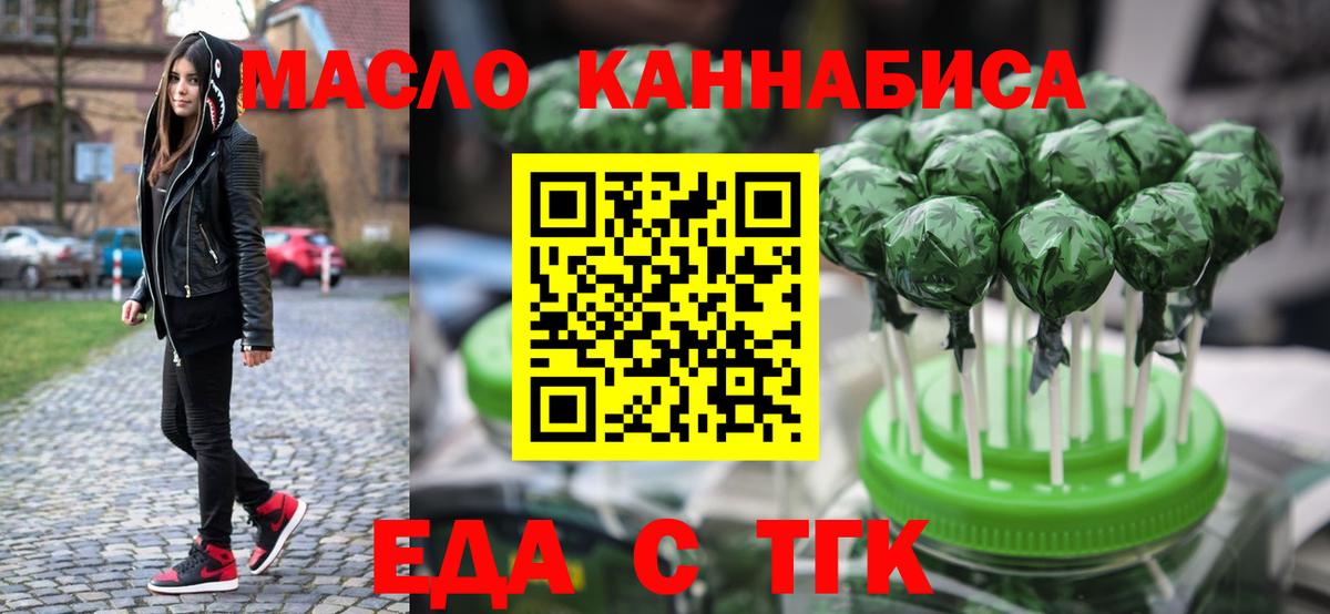 Печенье с ТГК марихуана Екатеринбург