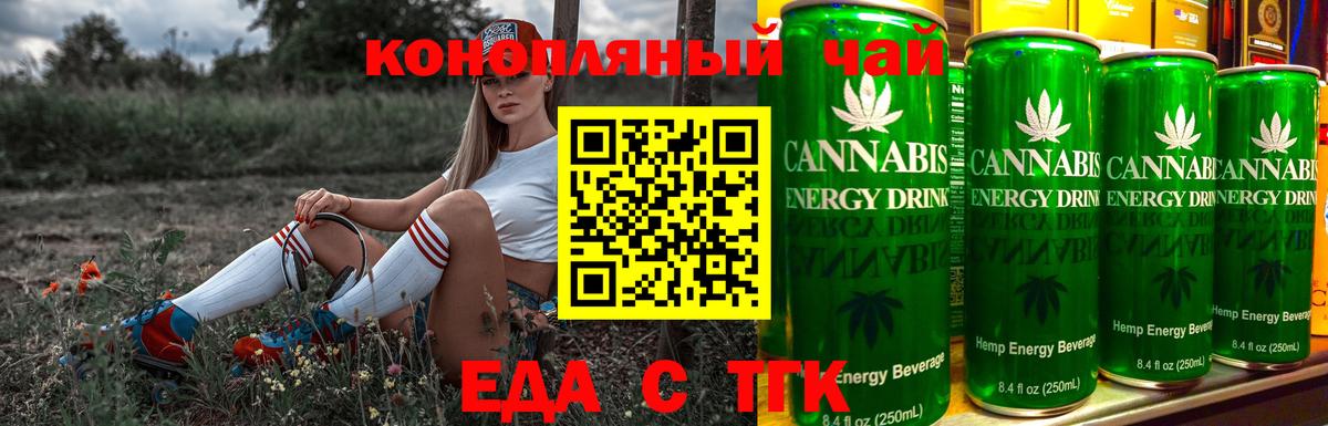 Екатеринбург  Еда ТГК конопля  Вход с VPN 