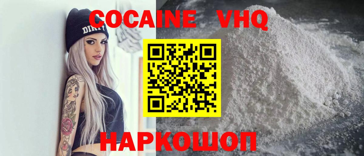 COCAIN FishScale  Вход с VPN  Екатеринбург  COCAIN Columbia 
