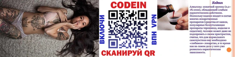 Кодеиновый сироп Lean напиток Lean (лин)  дарк нет наркотические препараты  Екатеринбург  купить закладку 