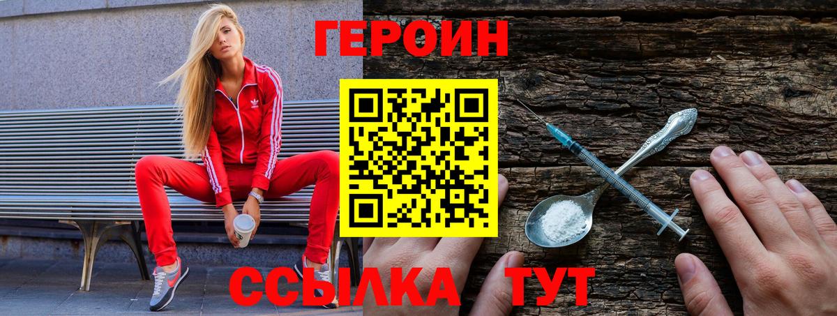 Екатеринбург  Героин хмурый  Вход с VPN 