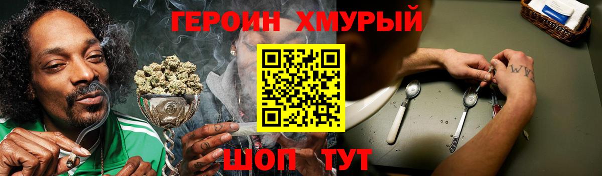 Героин афганец Екатеринбург