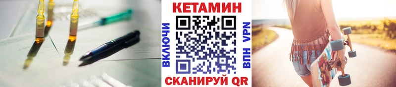 blacksprut сайт  Екатеринбург  КЕТАМИН ketamine 