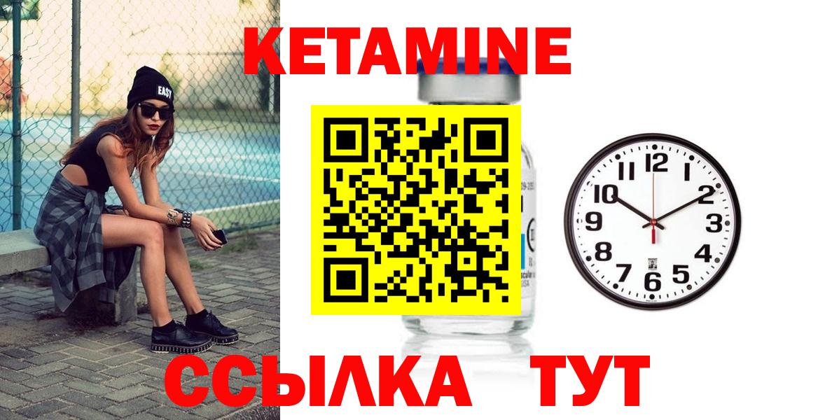 Екатеринбург  КЕТАМИН ketamine  Вход с VPN 