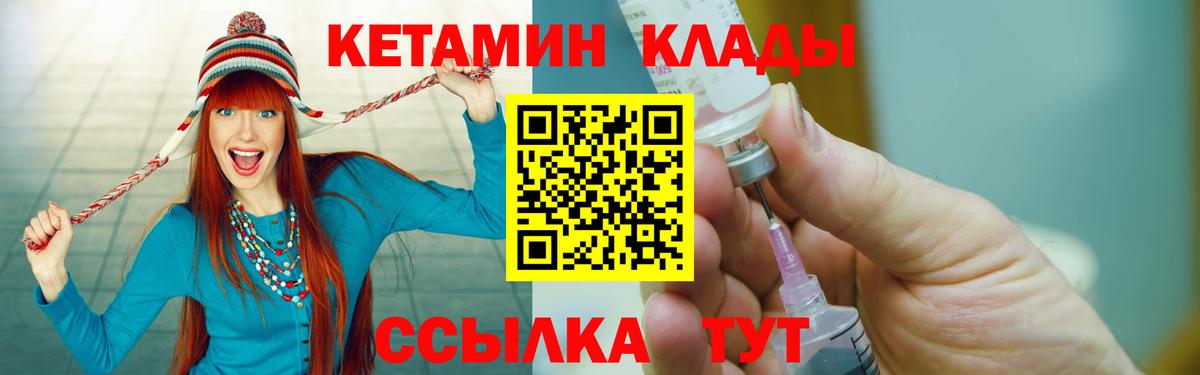 КЕТАМИН ketamine Екатеринбург