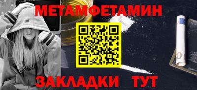 первитин Можга