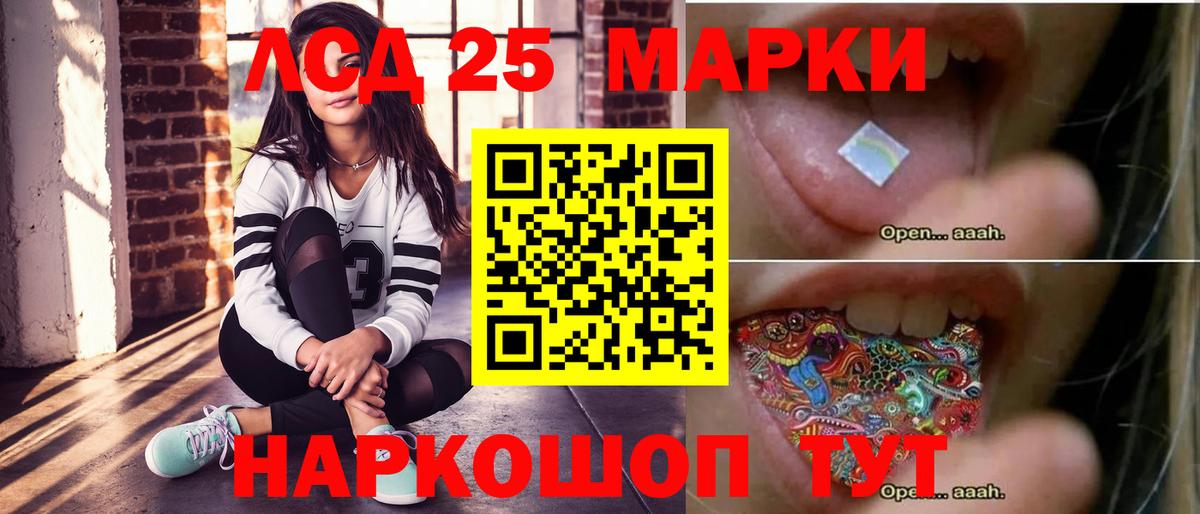 LSD-25 экстази кислота Екатеринбург
