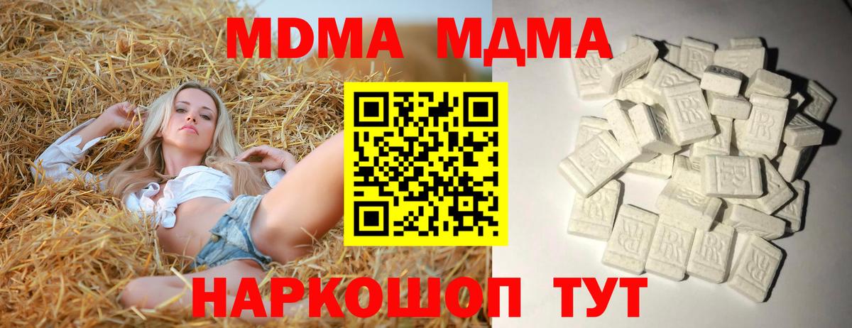MDMA Molly  МДМА молли  Вход с VPN  MDMA  Екатеринбург 