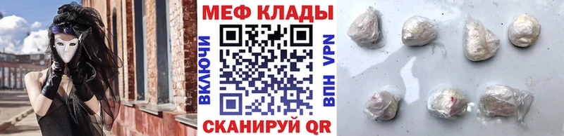 Меф мяу мяу мука Екатеринбург