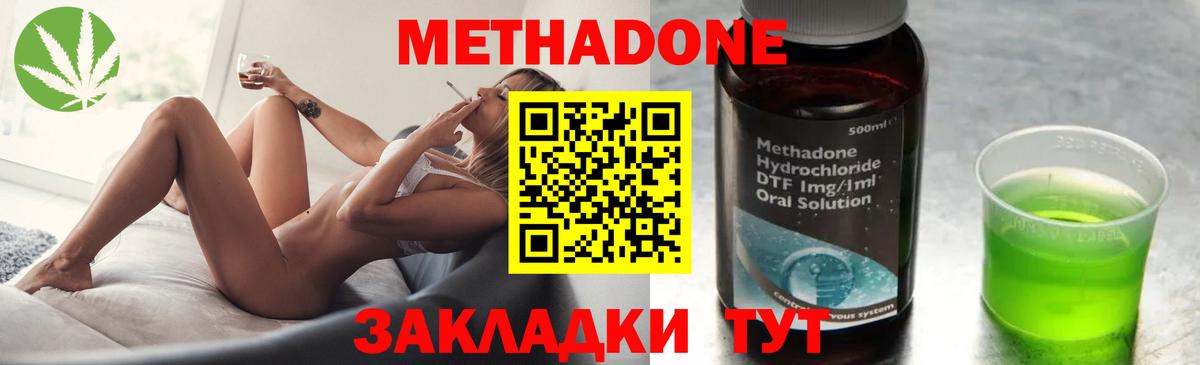 Екатеринбург  Метадон кристалл  МЕТАДОН мёд  мега ТОР  сайты даркнета формула  Вход с VPN 