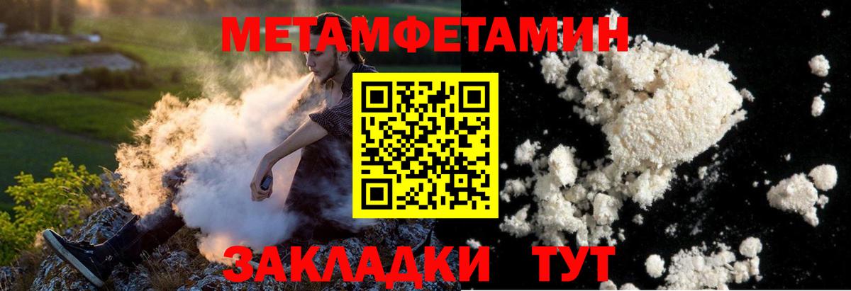 Первитин Methamphetamine Екатеринбург