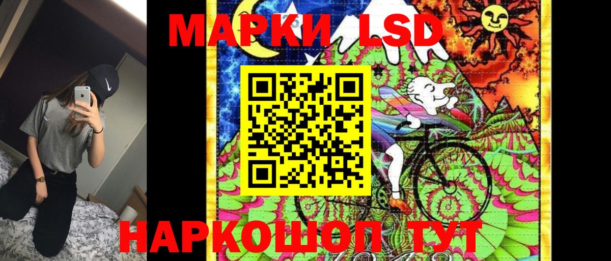 Наркотические марки 1,5мг Екатеринбург