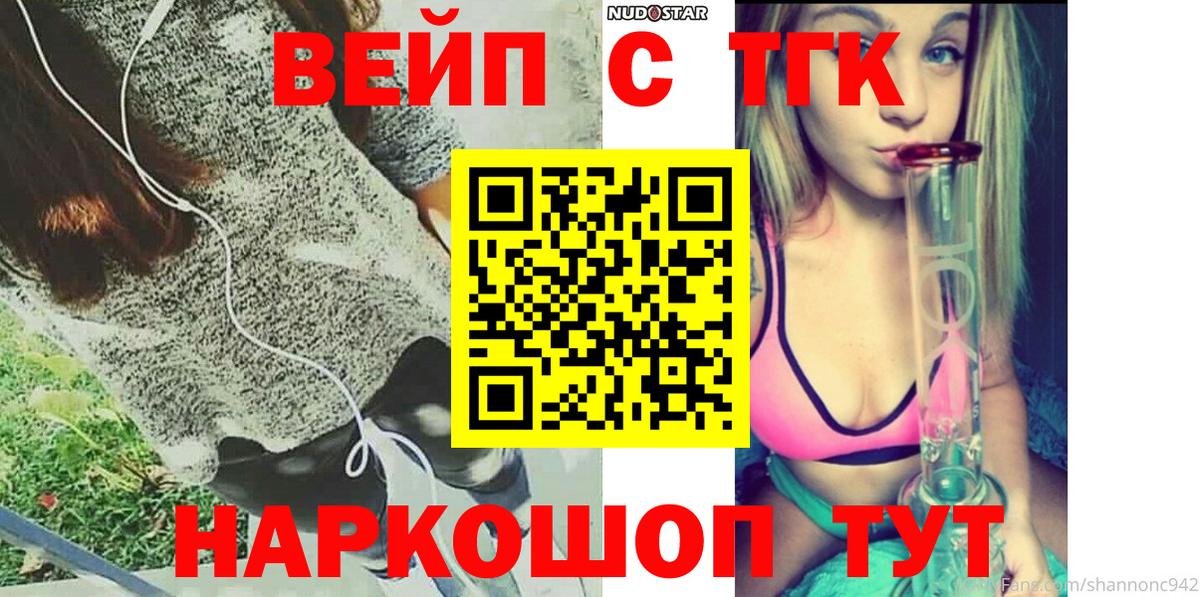 Екатеринбург  Дистиллят ТГК вейп с тгк  Вход с VPN  ТГК THC oil 
