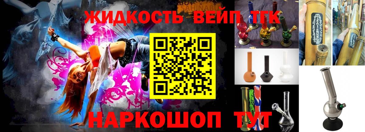 Дистиллят ТГК жижа Екатеринбург