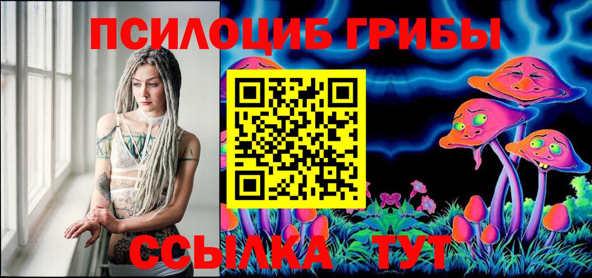 Галлюциногенные грибы MAGIC MUSHROOMS Екатеринбург